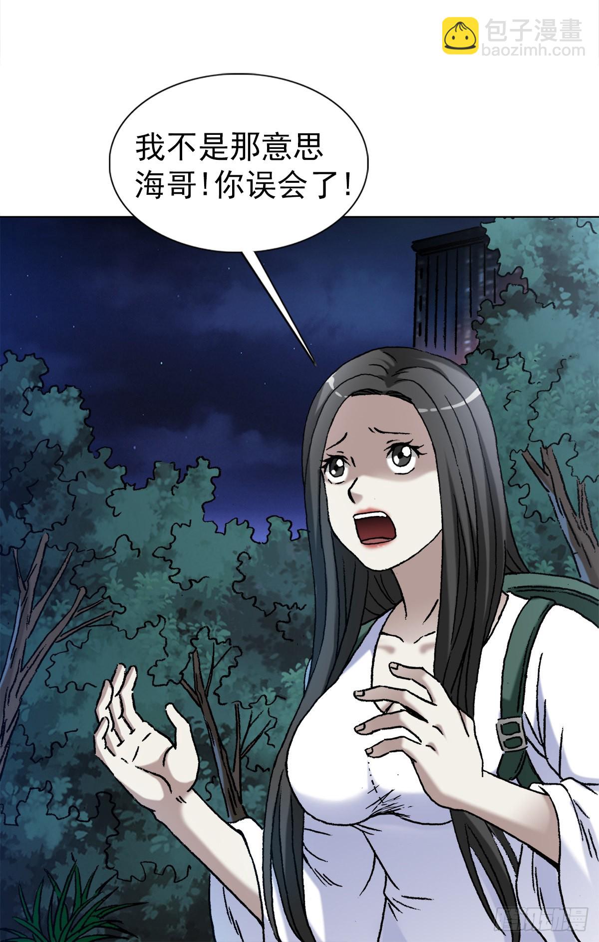 🍲中国惊奇先生（神鬼七杀令） 第1373话 第15页