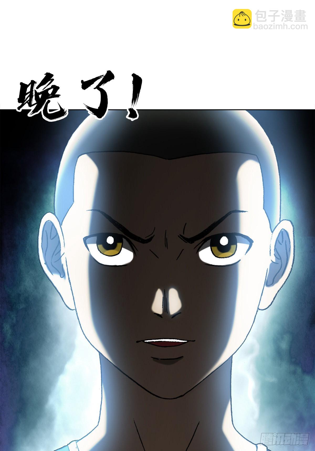 🍲中国惊奇先生（神鬼七杀令） 第1373话 第18页