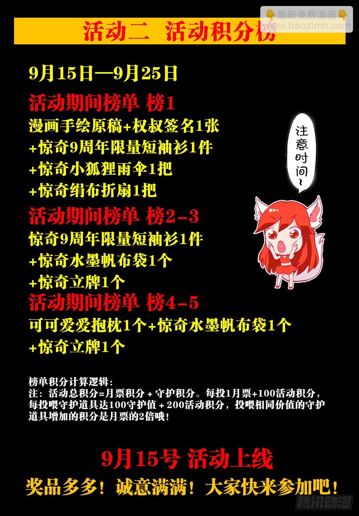 🍲中国惊奇先生（神鬼七杀令） 第1373话 第22页