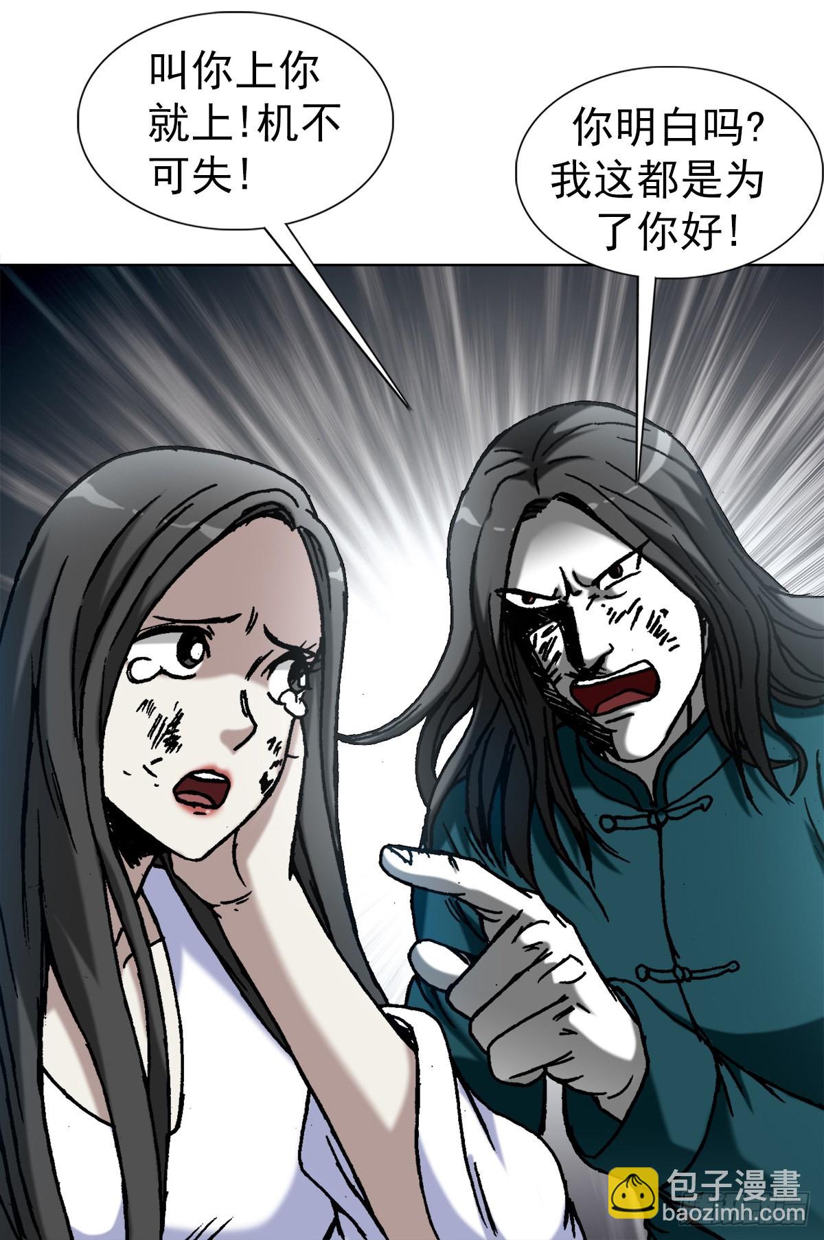 🍲中国惊奇先生（神鬼七杀令） 第1375话 第12页