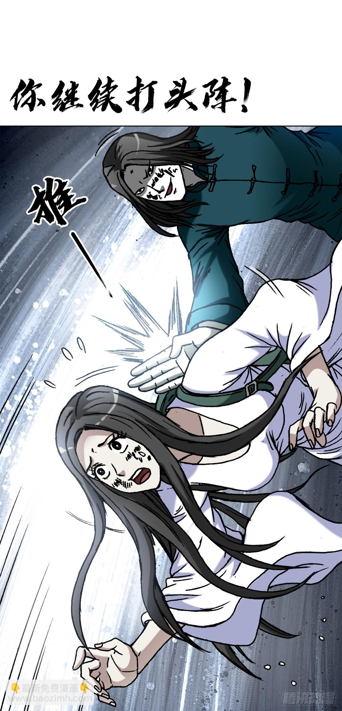 🍲中国惊奇先生（神鬼七杀令） 第1375话 第13页