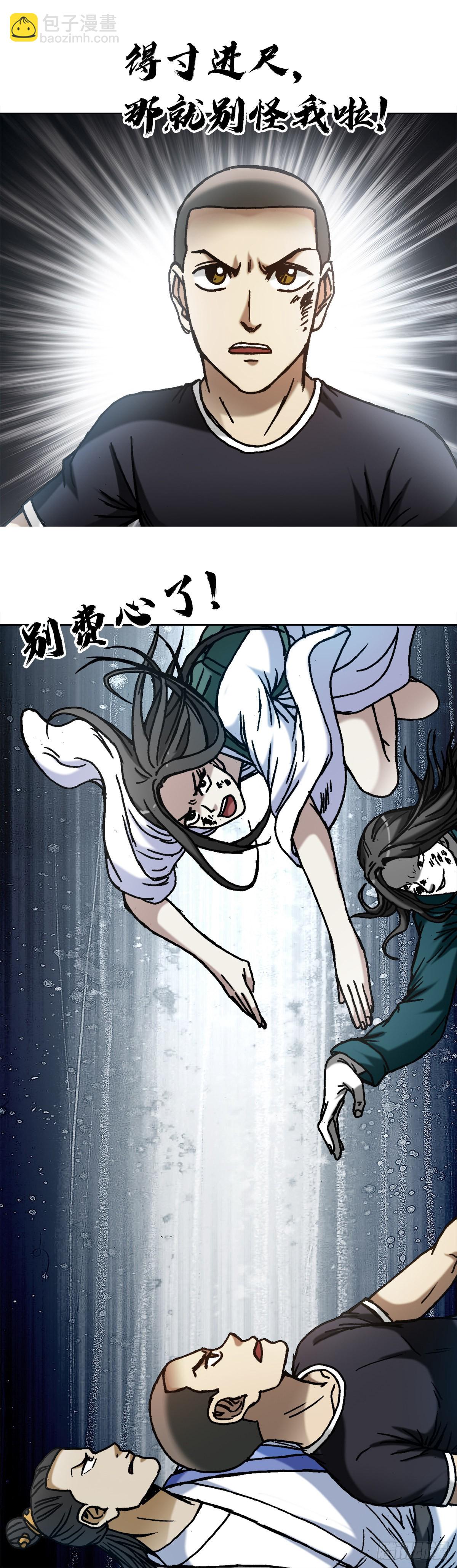 🍲中国惊奇先生（神鬼七杀令） 第1375话 第15页