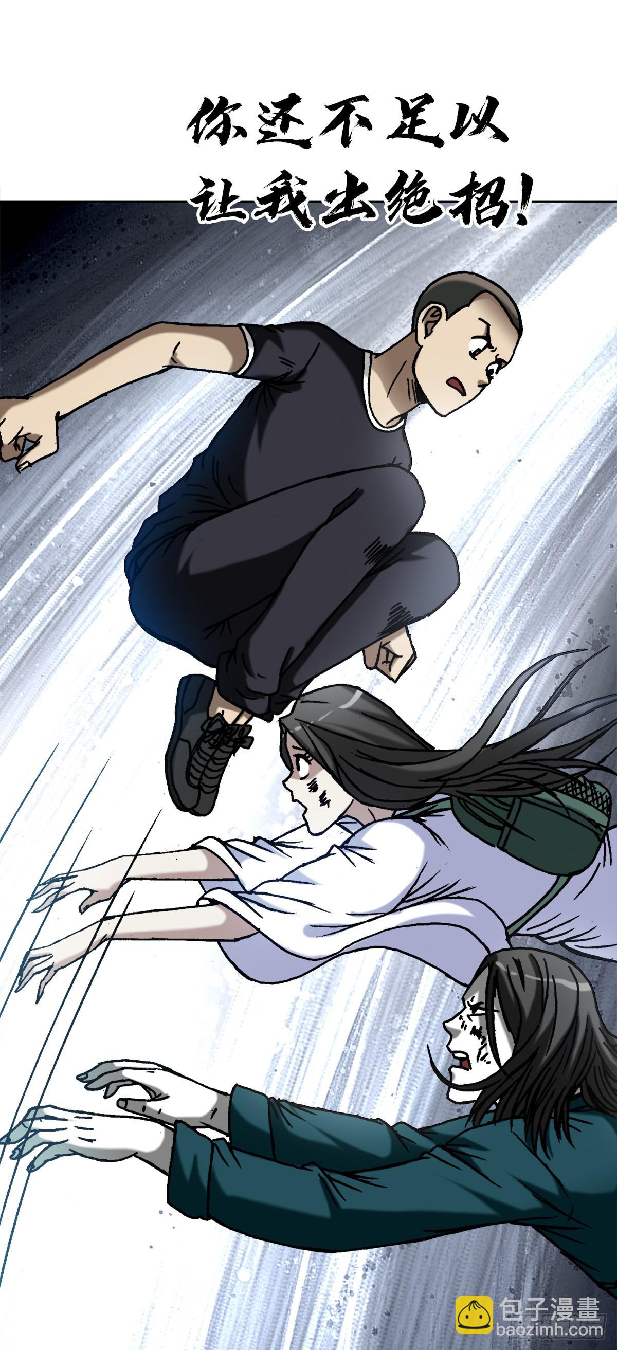🍲中国惊奇先生（神鬼七杀令） 第1375话 第16页