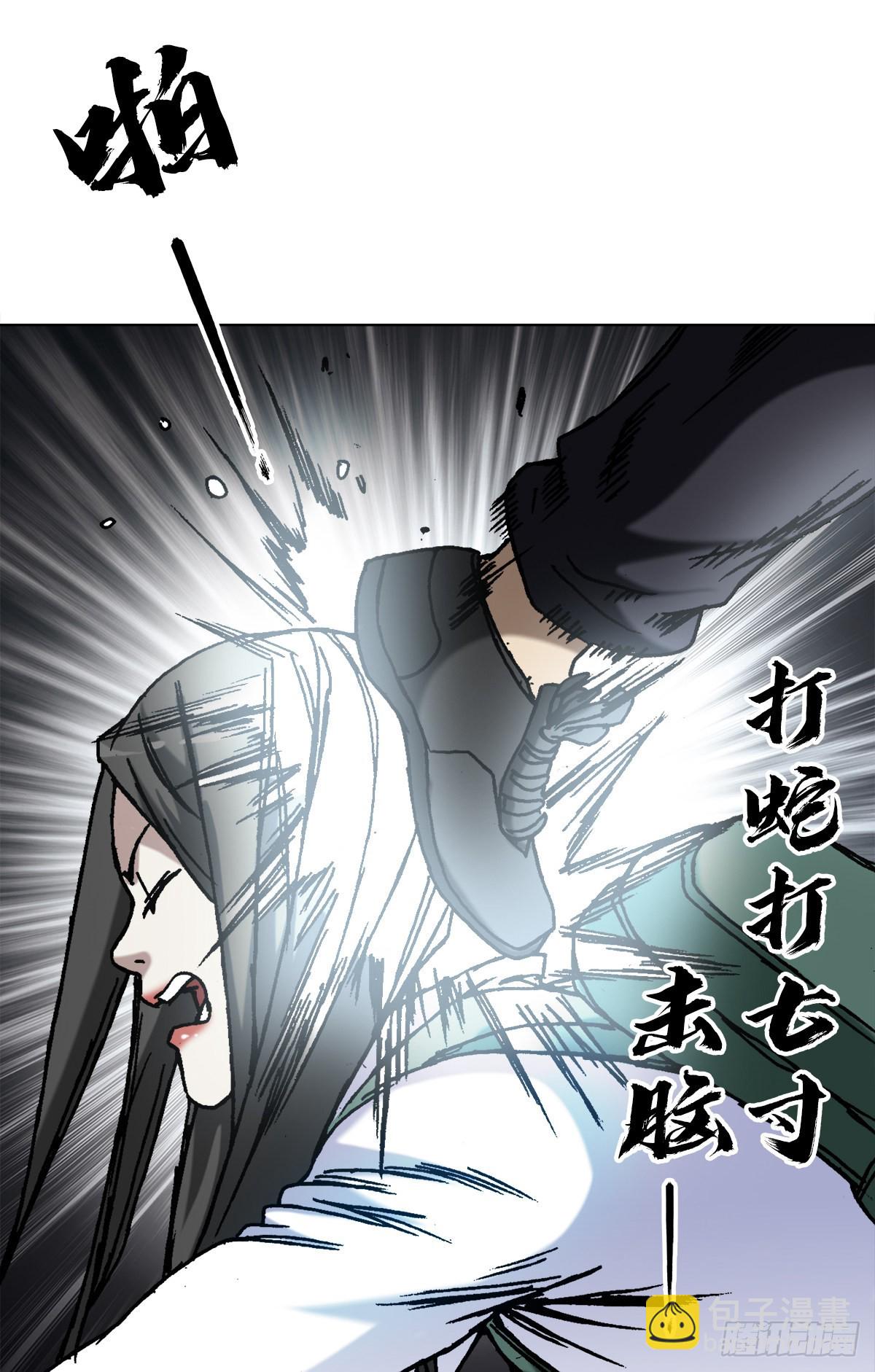 🍲中国惊奇先生（神鬼七杀令） 第1375话 第17页