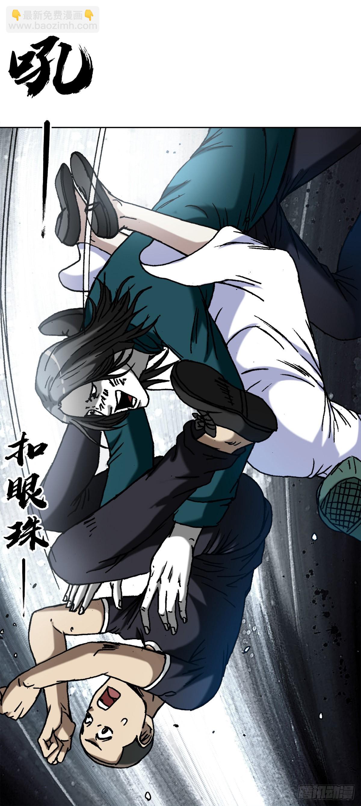 🍲中国惊奇先生（神鬼七杀令） 第1375话 第20页