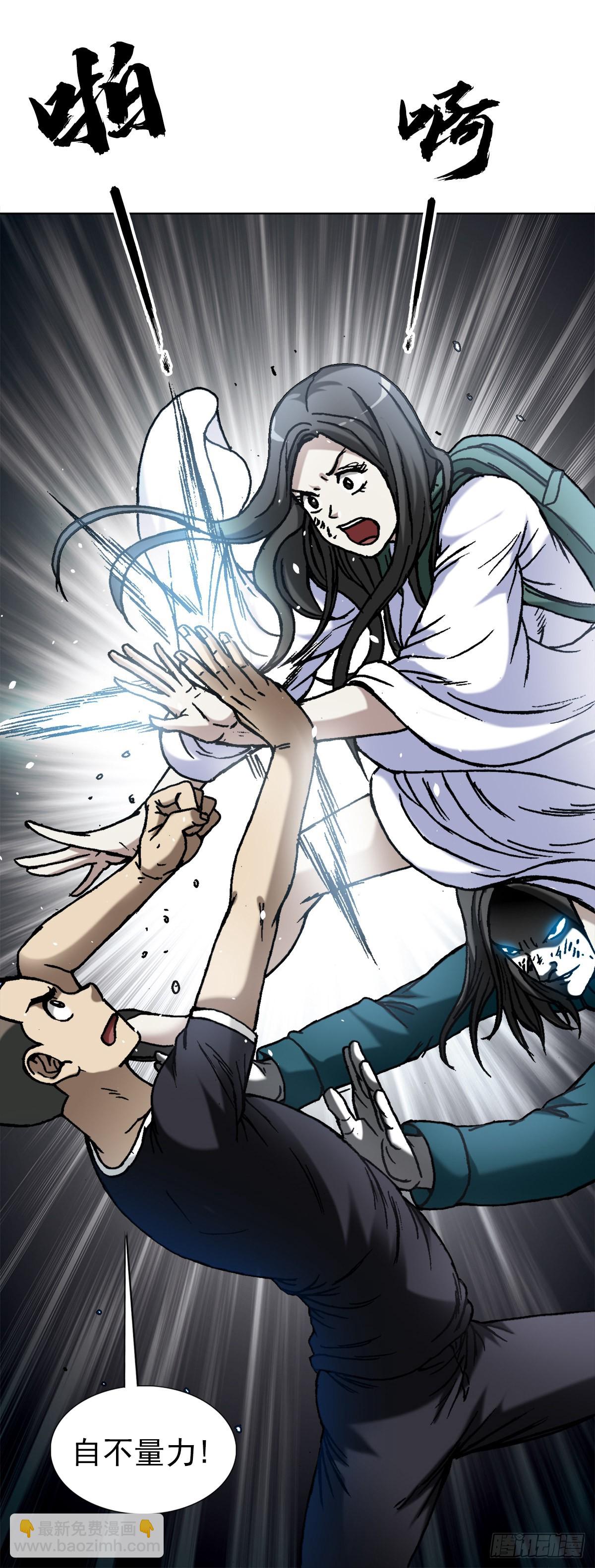 🍲中国惊奇先生（神鬼七杀令） 第1375话 第3页