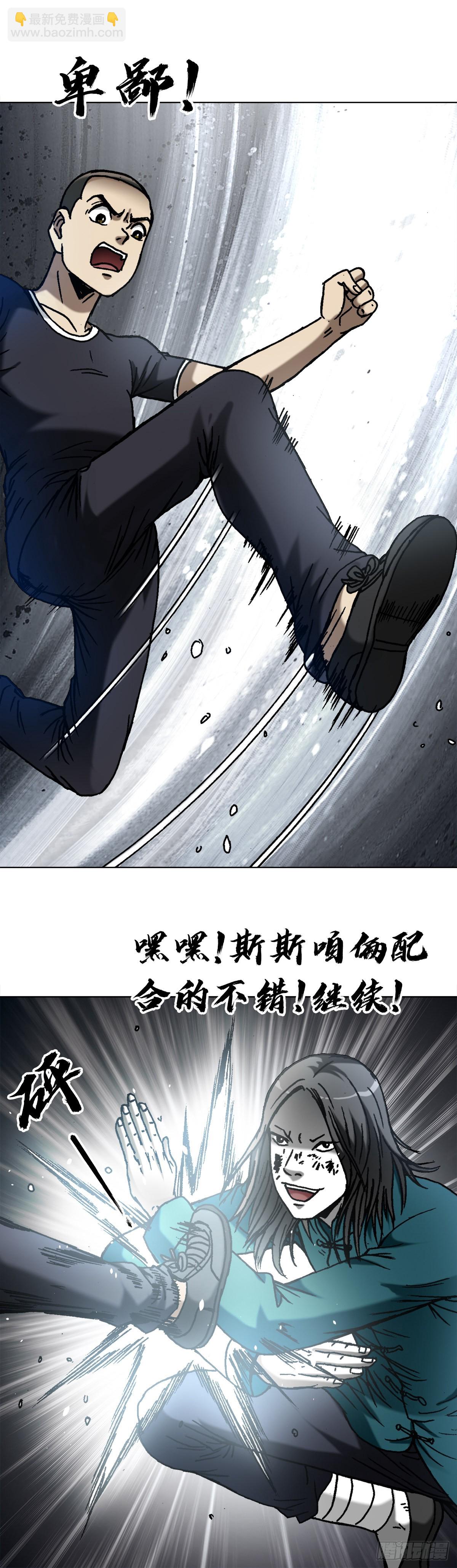 🍲中国惊奇先生（神鬼七杀令） 第1375话 第5页