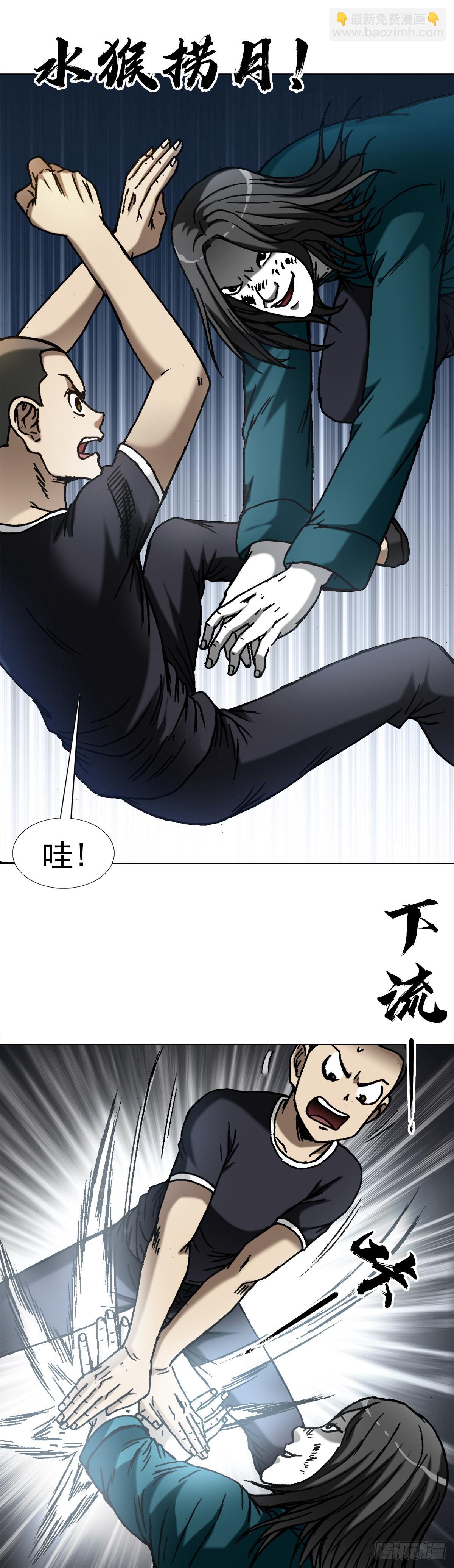 🍲中国惊奇先生（神鬼七杀令） 第1375话 第7页