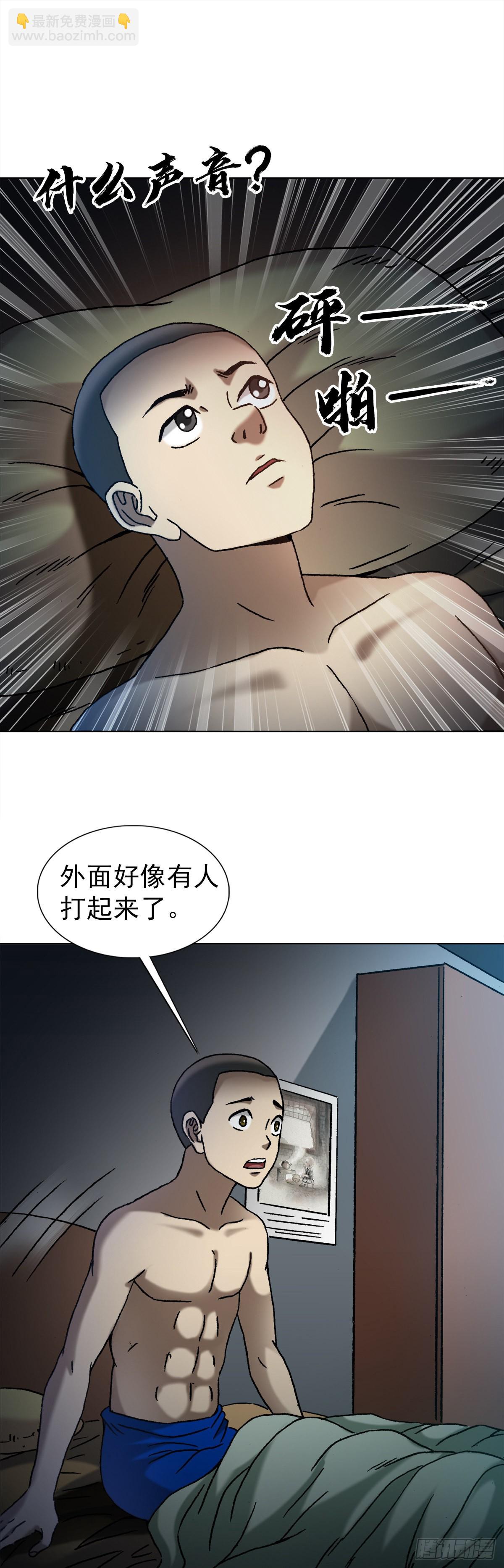 🍲中国惊奇先生（神鬼七杀令） 第1377话 第12页