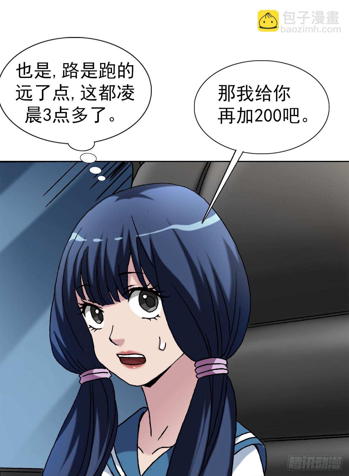 🍲中国惊奇先生（神鬼七杀令） 第1377话 第18页