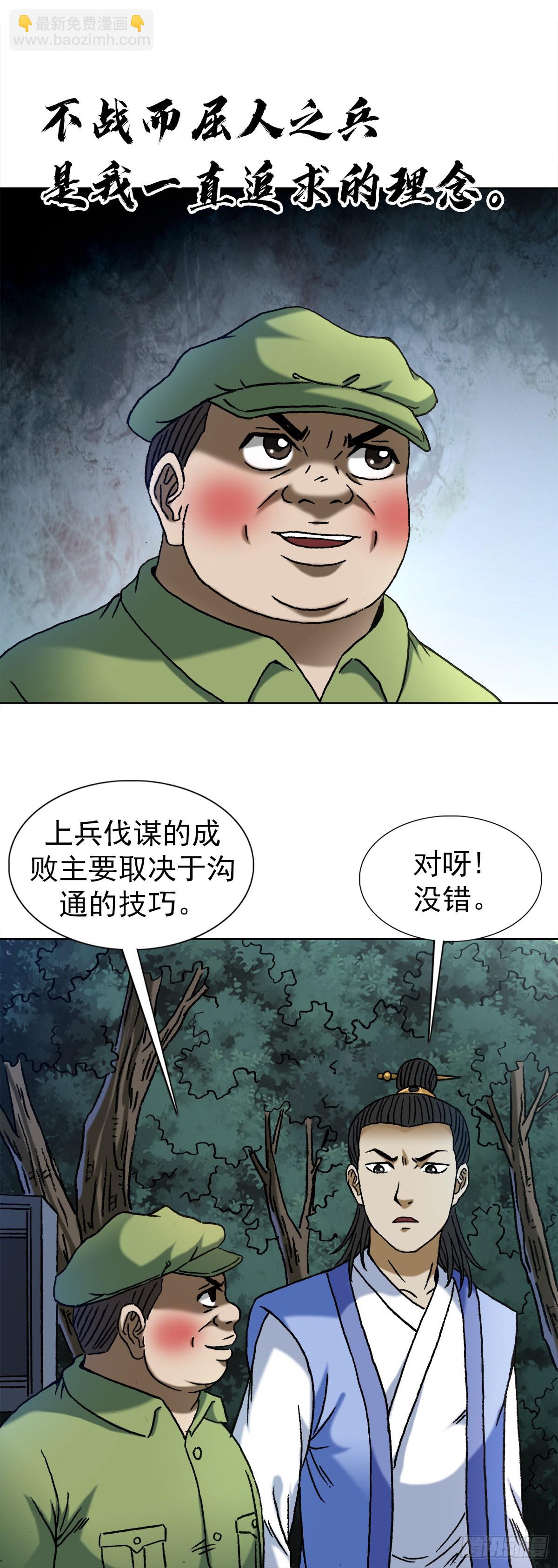 🍲中国惊奇先生（神鬼七杀令） 第1377话 第2页