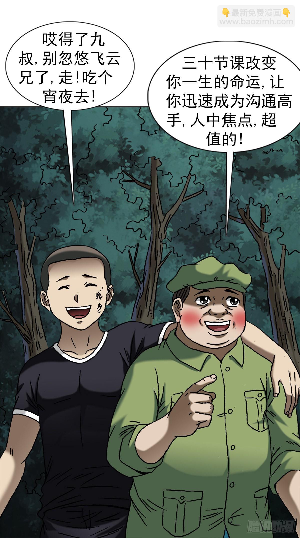 🍲中国惊奇先生（神鬼七杀令） 第1377话 第4页