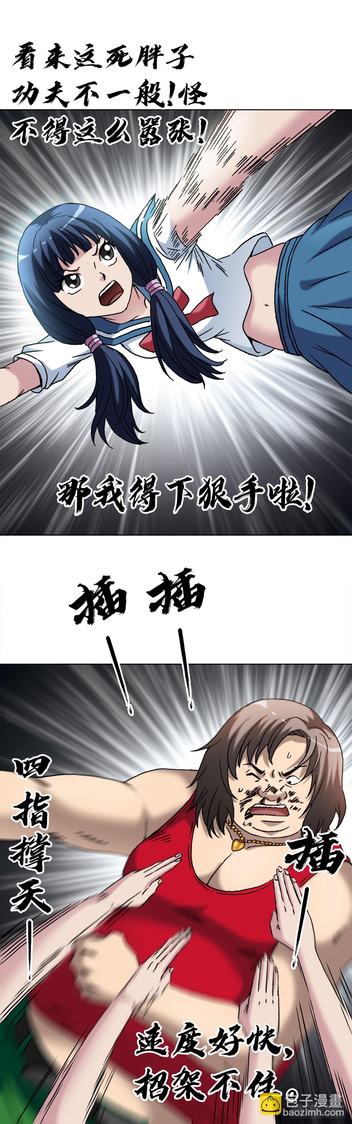 🍲中国惊奇先生（神鬼七杀令） 第1379话 第11页