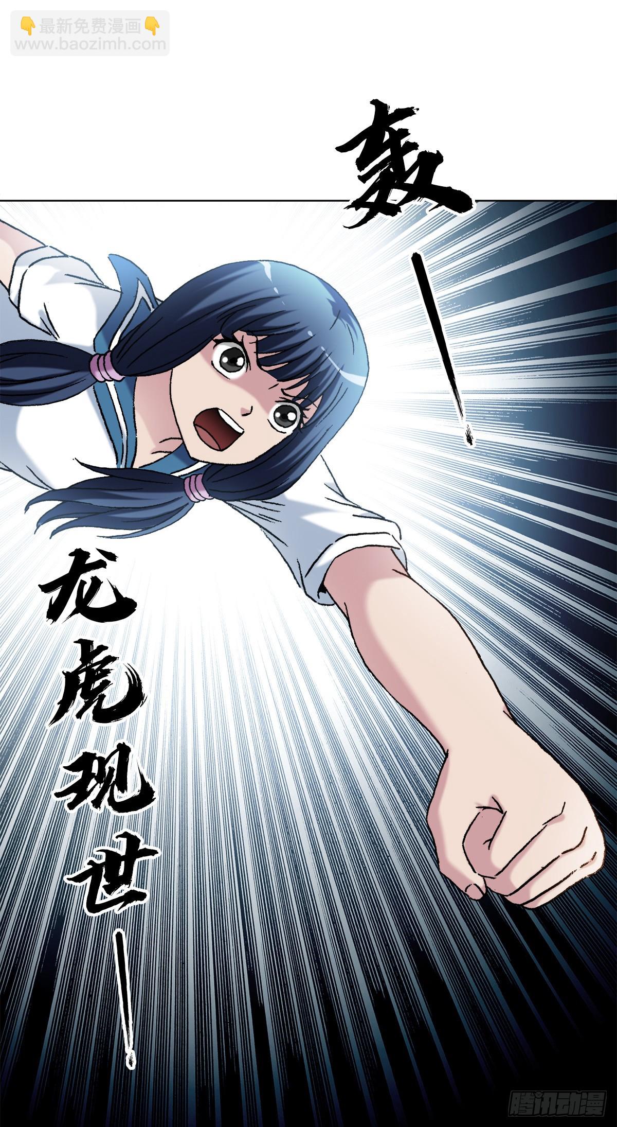 🍲中国惊奇先生（神鬼七杀令） 第1379话 第12页