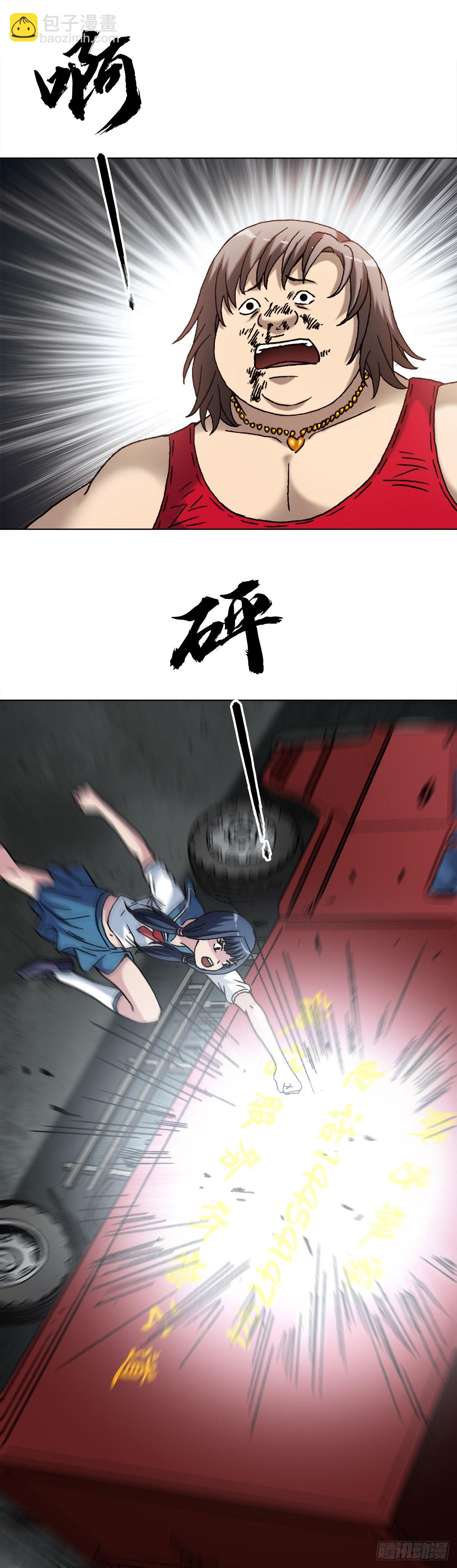🍲中国惊奇先生（神鬼七杀令） 第1379话 第15页
