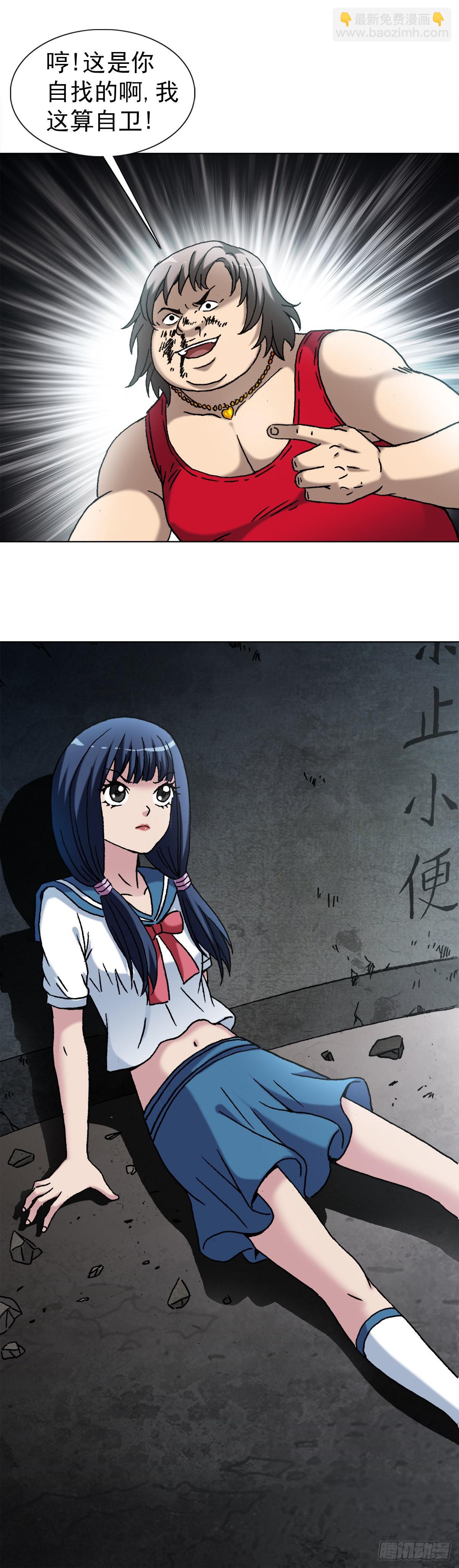 🍲中国惊奇先生（神鬼七杀令） 第1379话 第2页
