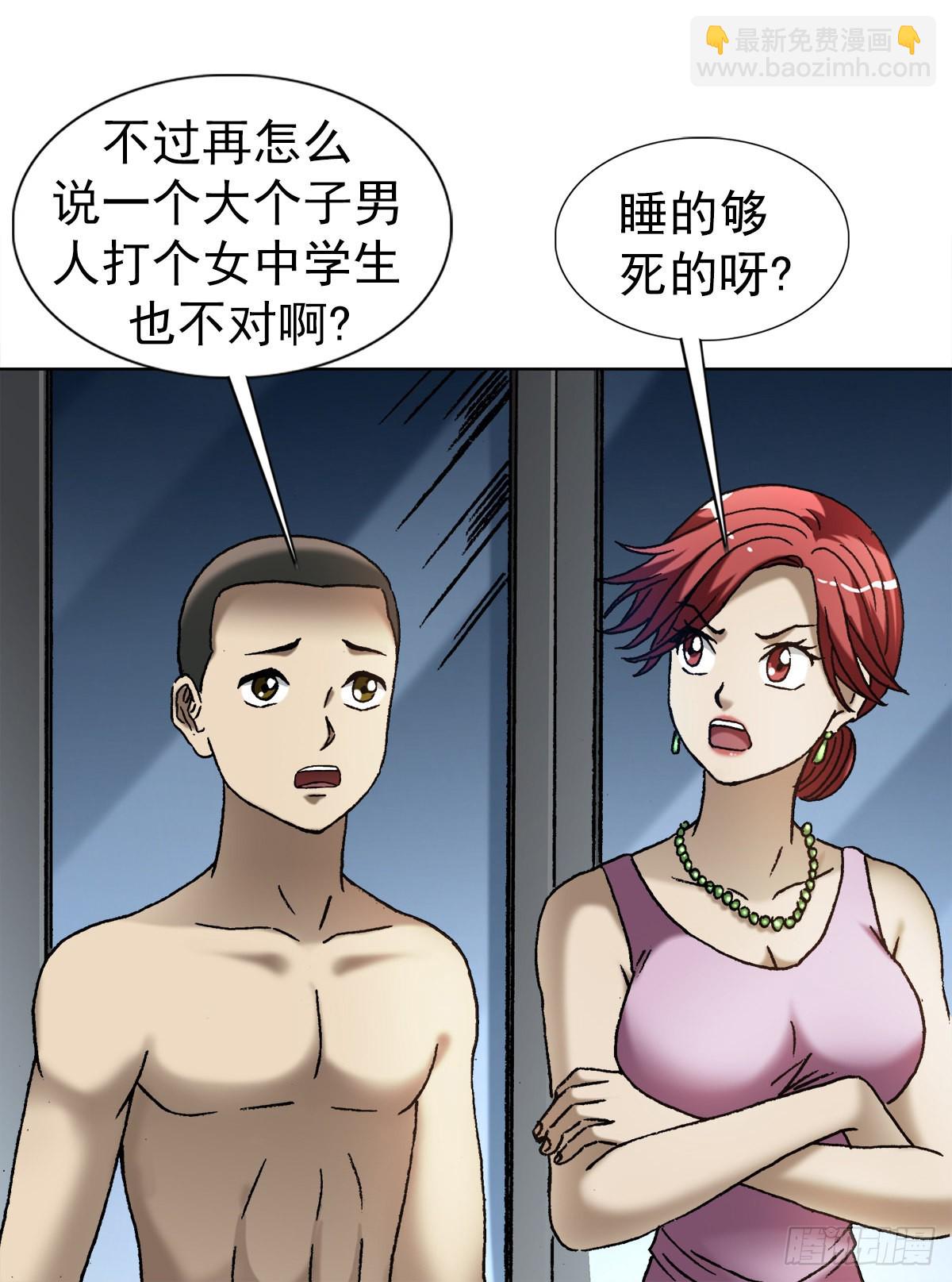 🍲中国惊奇先生（神鬼七杀令） 第1379话 第20页