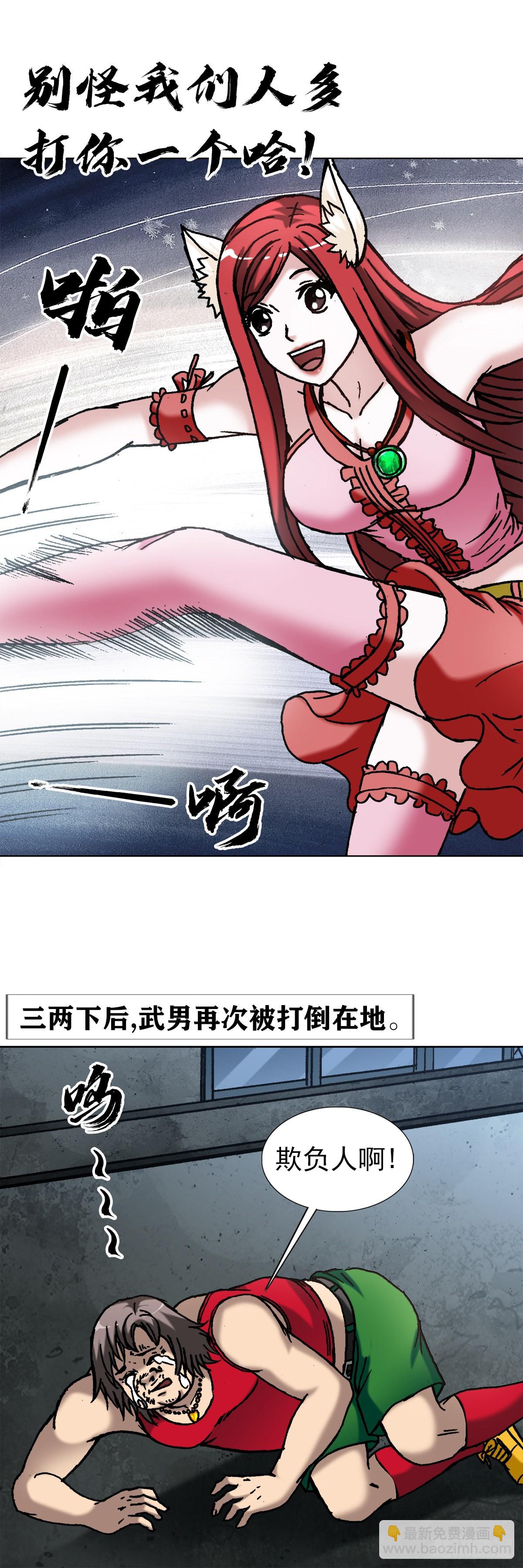 🍲中国惊奇先生（神鬼七杀令） 第1381话 第13页