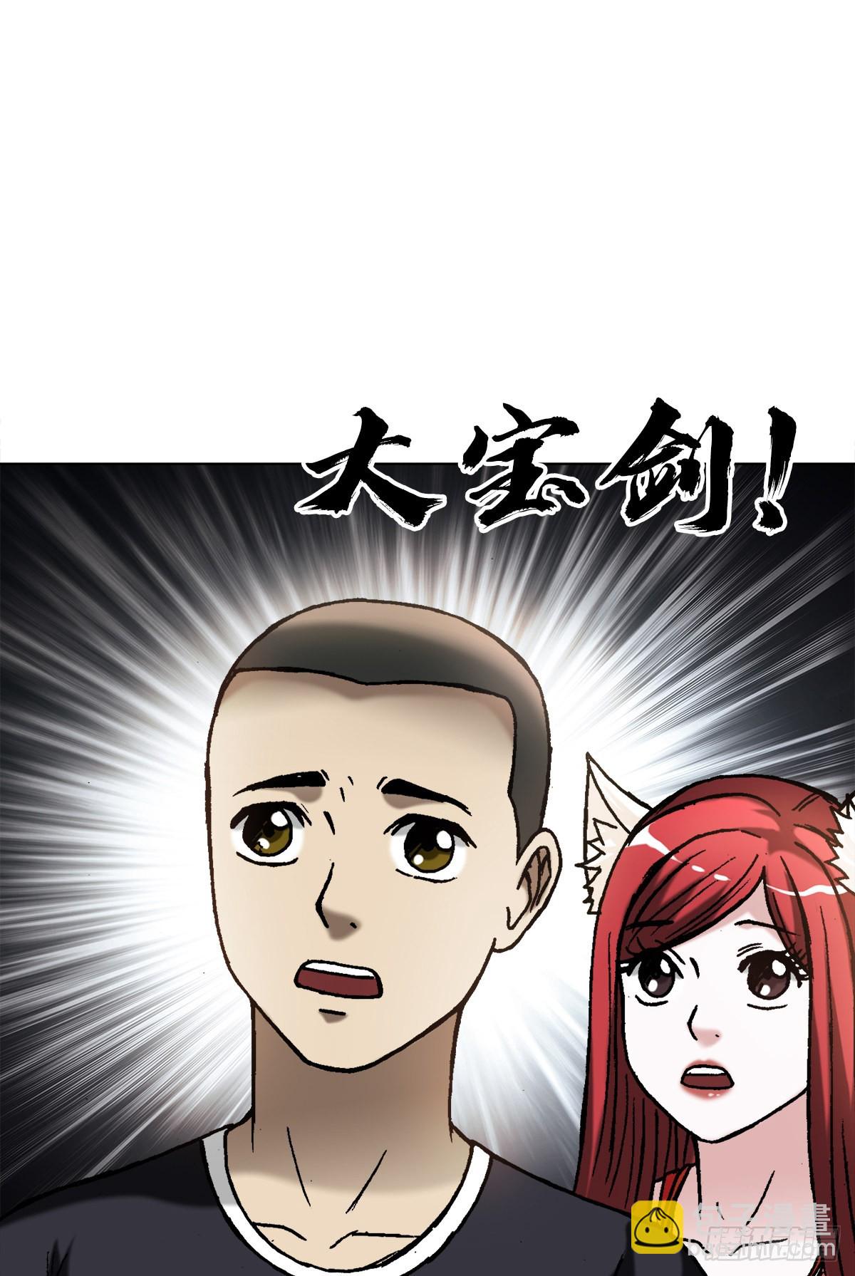 🍲中国惊奇先生（神鬼七杀令） 第1381话 第19页