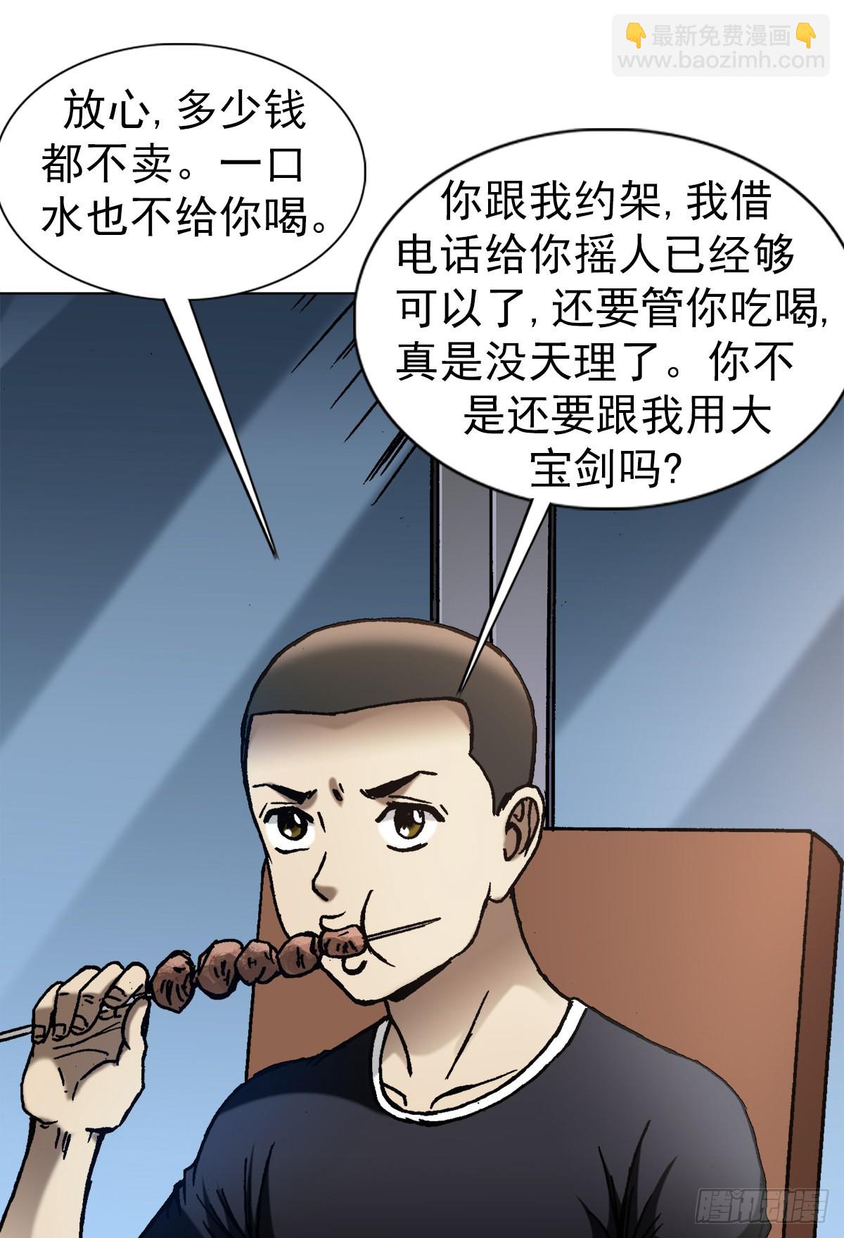 🍲中国惊奇先生（神鬼七杀令） 第1381话 第7页
