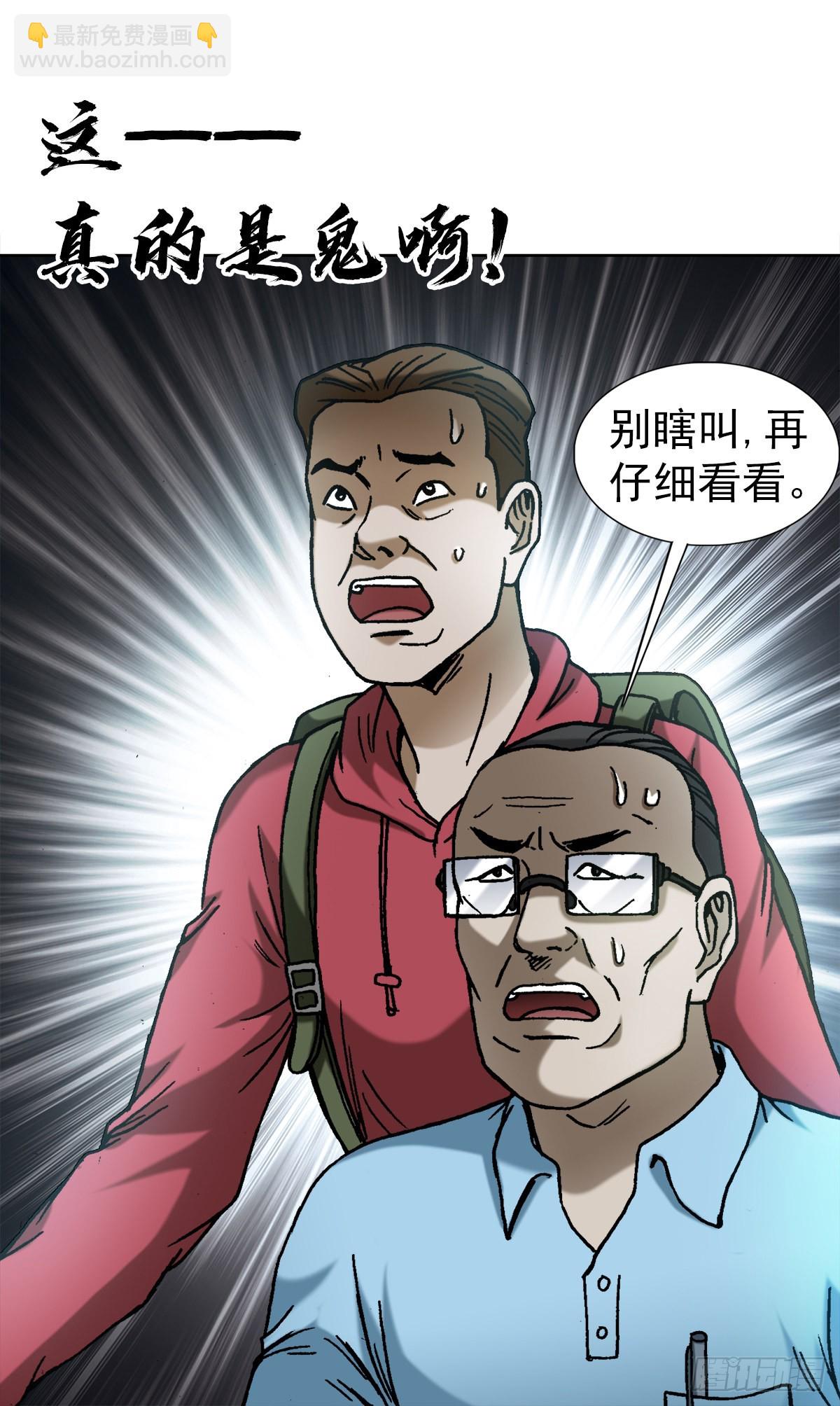 🍲中国惊奇先生（神鬼七杀令） 第1383话 第13页