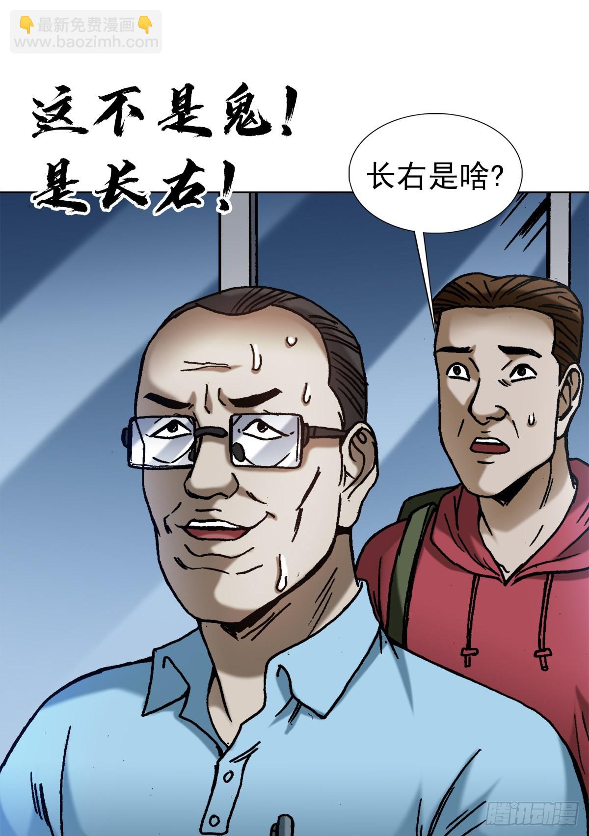 🍲中国惊奇先生（神鬼七杀令） 第1383话 第15页