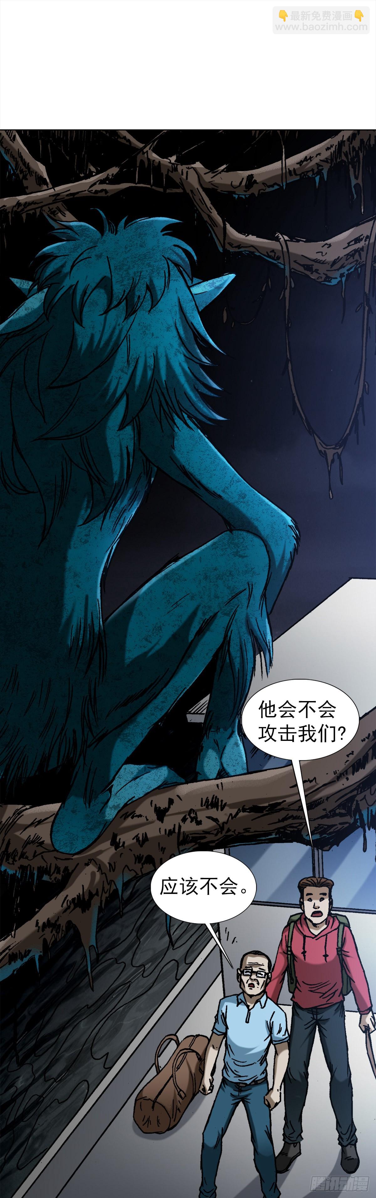 🍲中国惊奇先生（神鬼七杀令） 第1383话 第17页