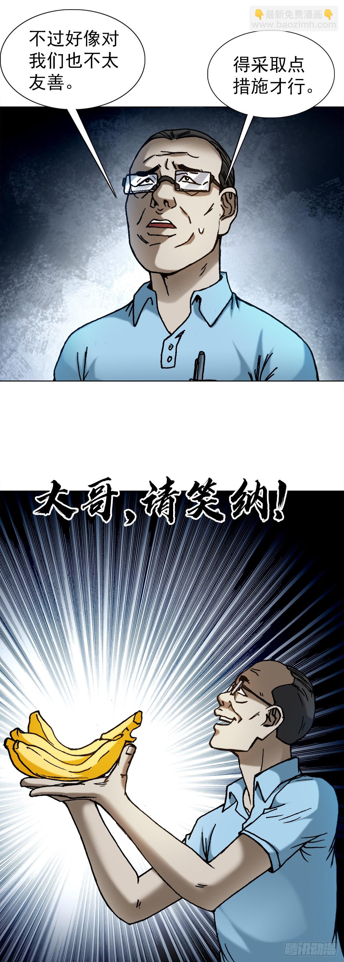 🍲中国惊奇先生（神鬼七杀令） 第1383话 第19页