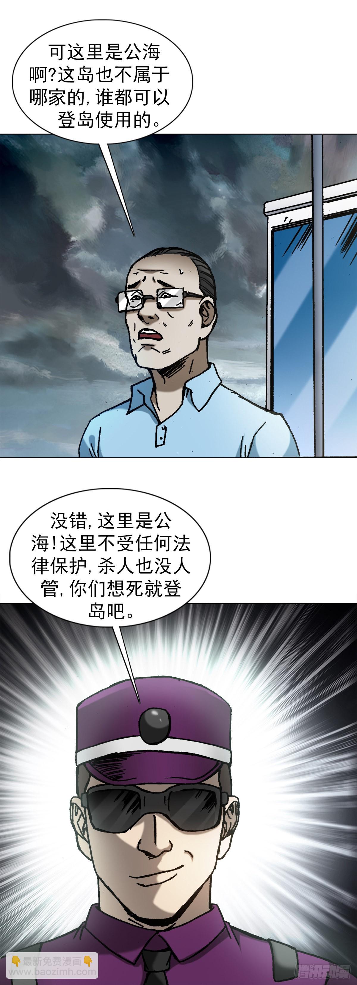 🍲中国惊奇先生（神鬼七杀令） 第1383话 第2页