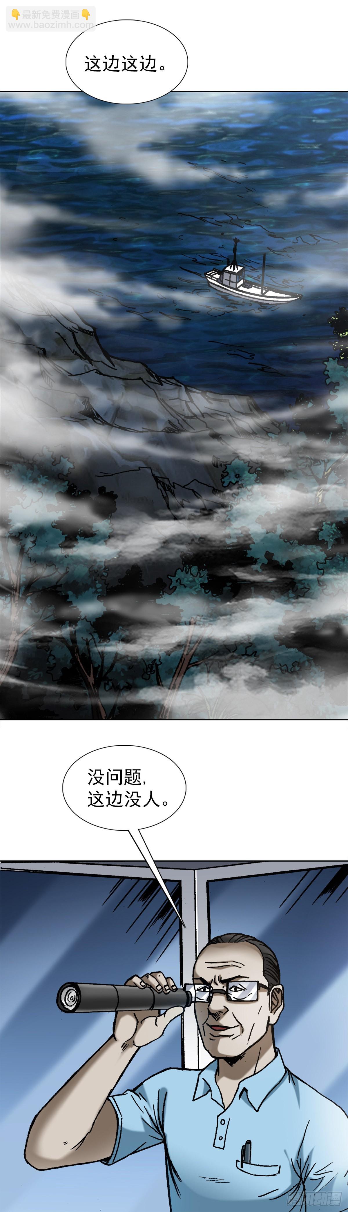 🍲中国惊奇先生（神鬼七杀令） 第1383话 第6页
