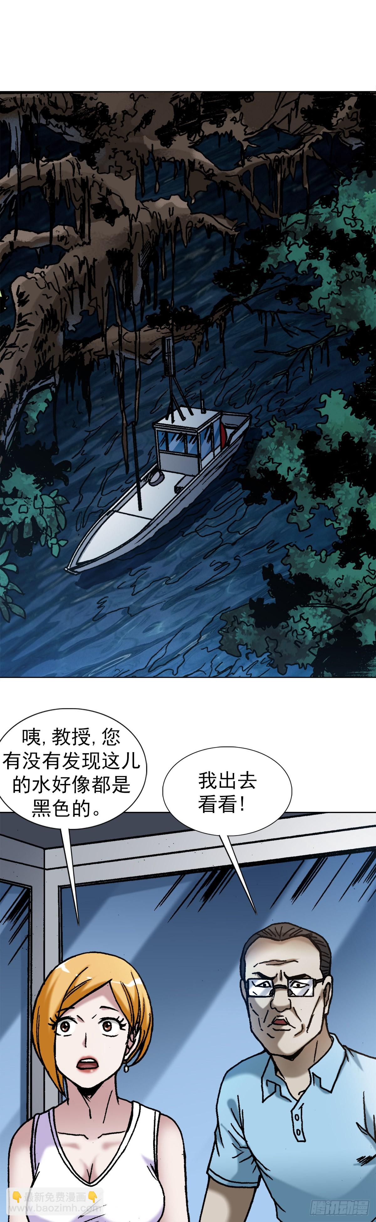 🍲中国惊奇先生（神鬼七杀令） 第1383话 第8页