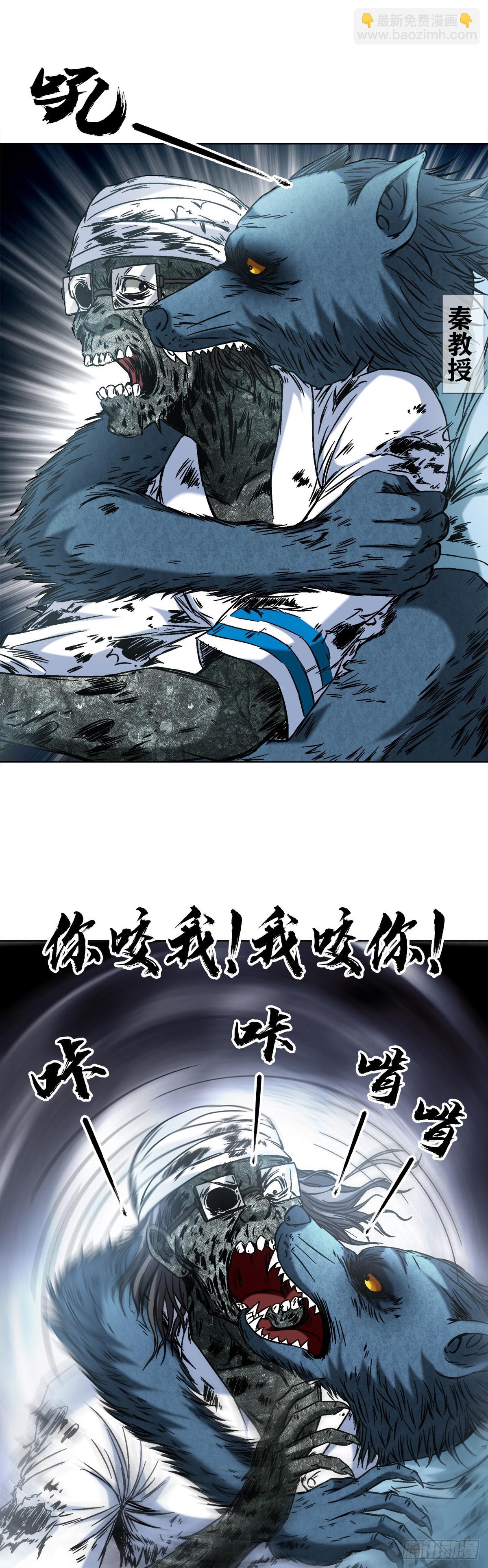 🍲中国惊奇先生（神鬼七杀令） 第1387话 第14页