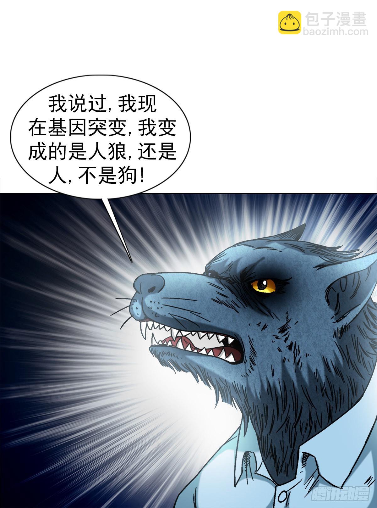🍲中国惊奇先生（神鬼七杀令） 第1387话 第19页
