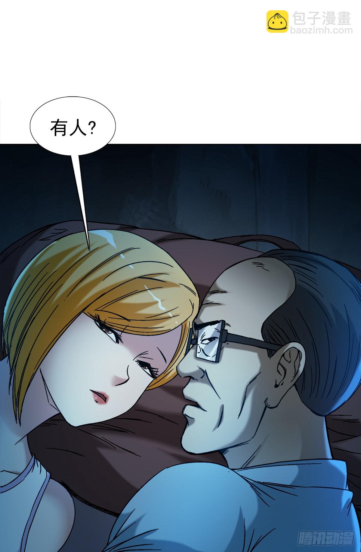 🍲中国惊奇先生（神鬼七杀令） 第1387话 第3页