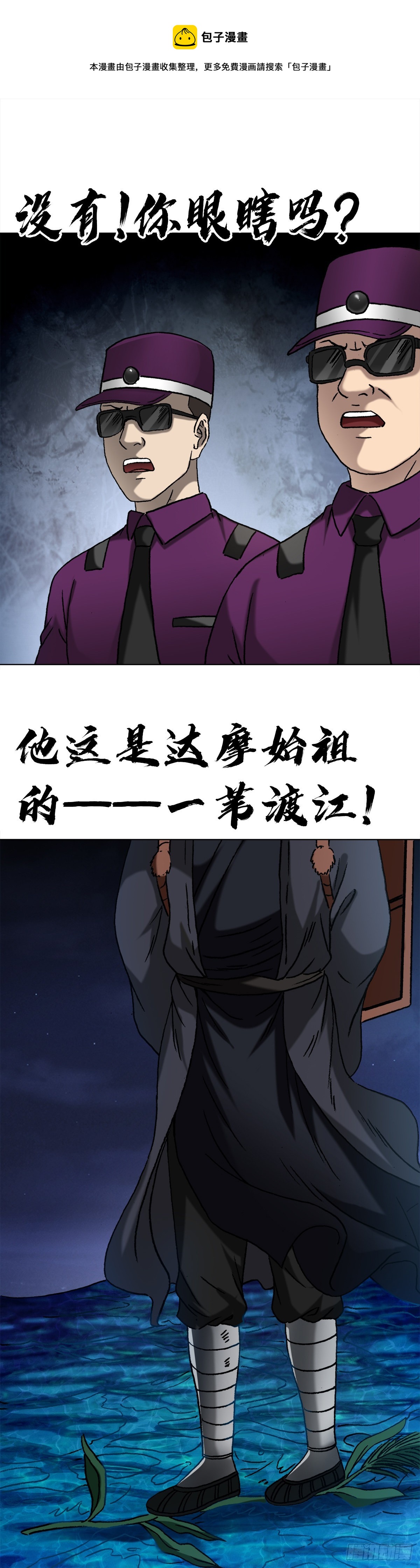 🍲中国惊奇先生（神鬼七杀令） 第1389话 第1页