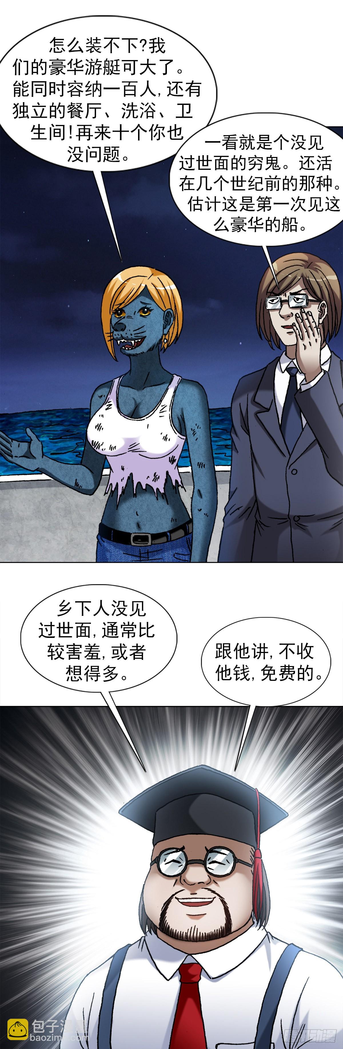 🍲中国惊奇先生（神鬼七杀令） 第1389话 第12页
