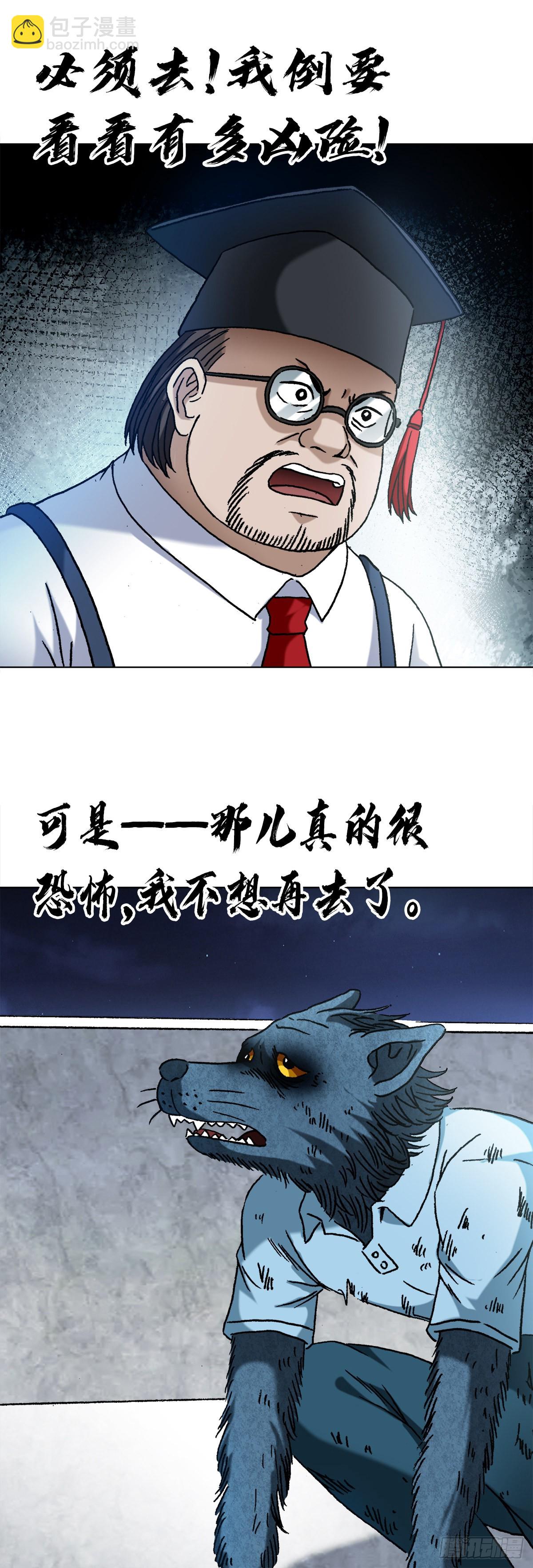 🍲中国惊奇先生（神鬼七杀令） 第1389话 第4页