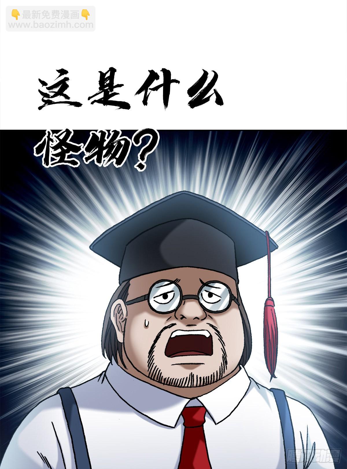 🍲中国惊奇先生（神鬼七杀令） 第1391话 第10页