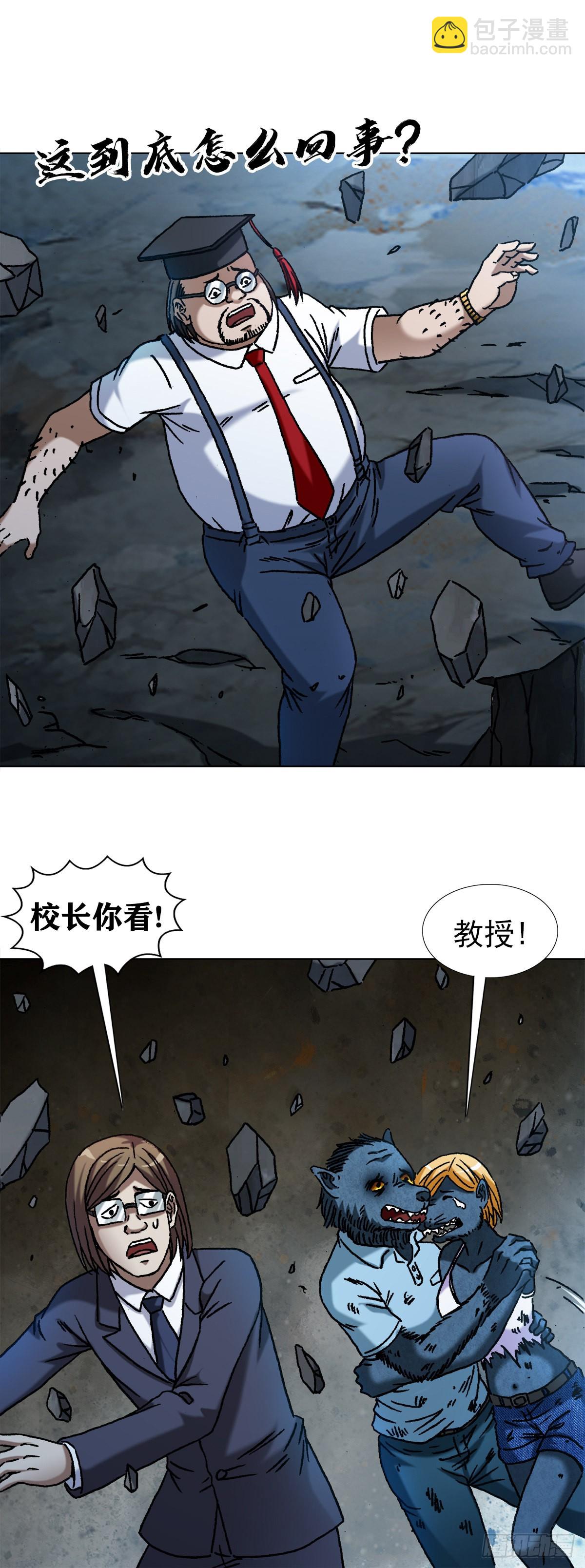 🍲中国惊奇先生（神鬼七杀令） 第1391话 第2页