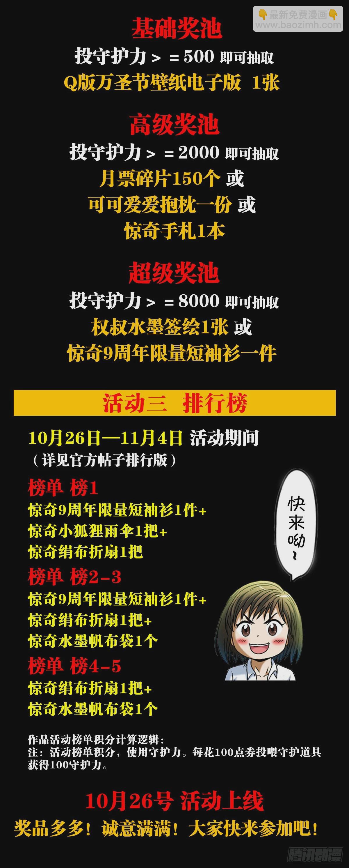 🍲中国惊奇先生（神鬼七杀令） 第1391话 第22页