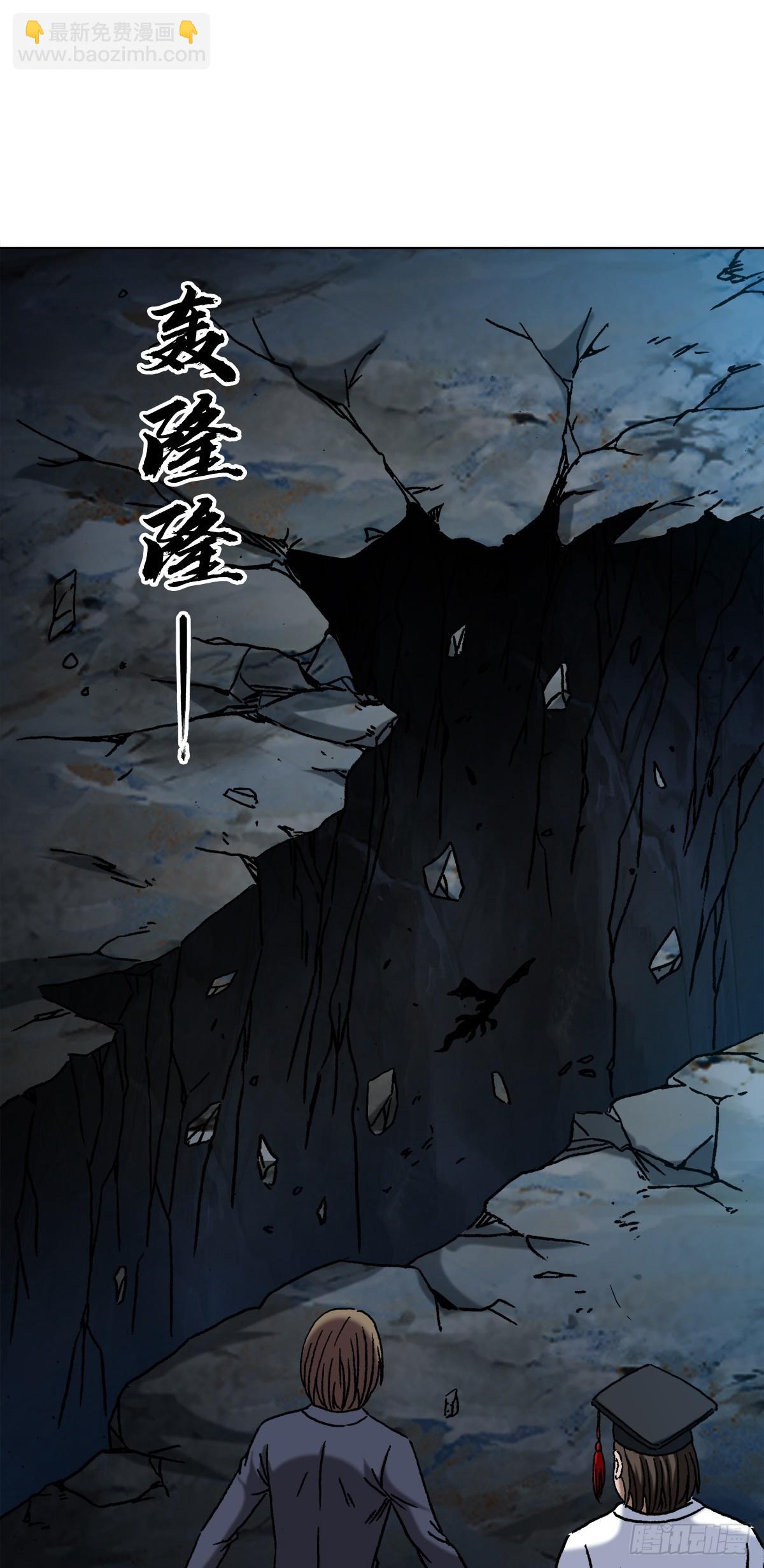 🍲中国惊奇先生（神鬼七杀令） 第1391话 第3页