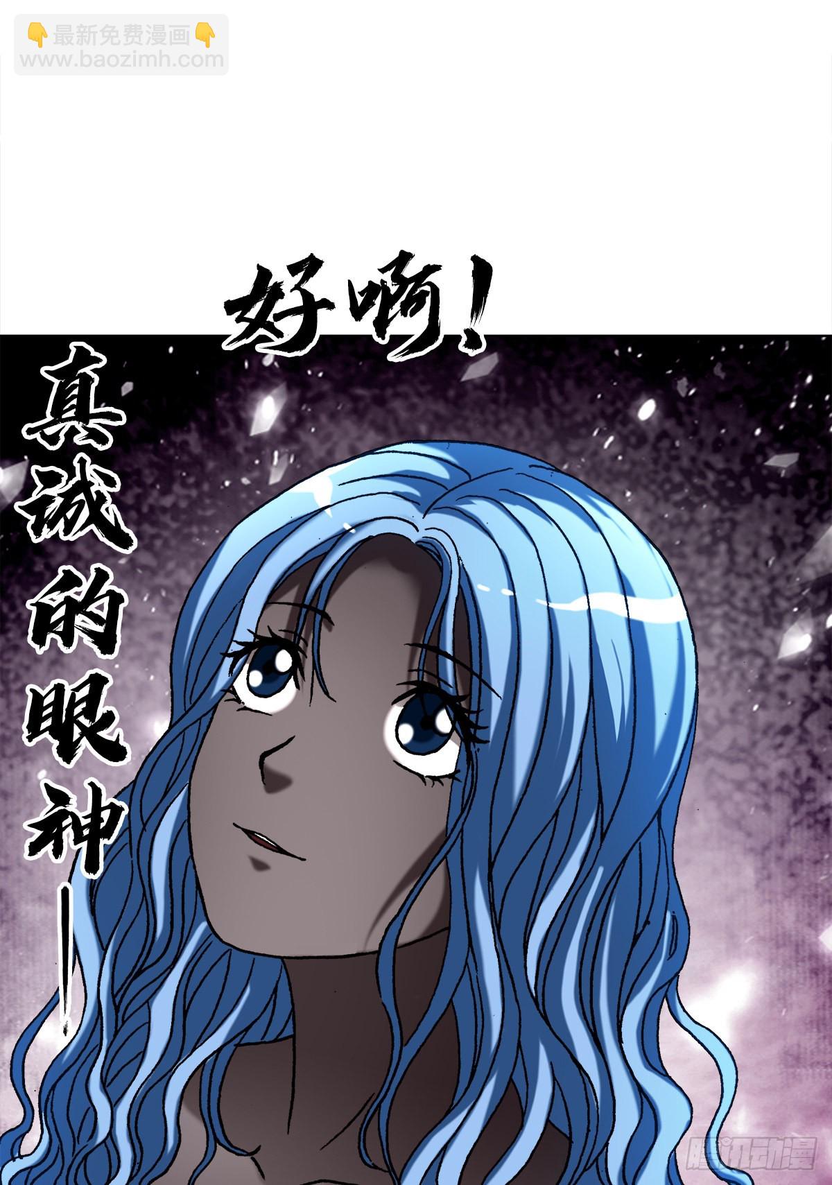 🍲中国惊奇先生（神鬼七杀令） 第1391话 第7页