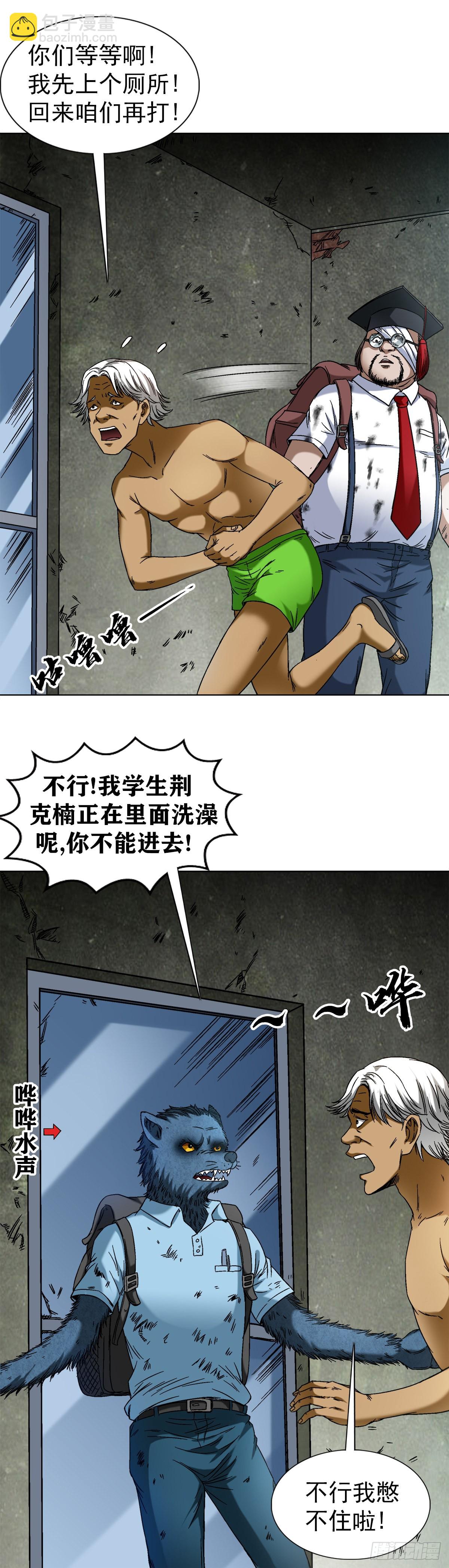🍲中国惊奇先生（神鬼七杀令） 第1393话 第15页