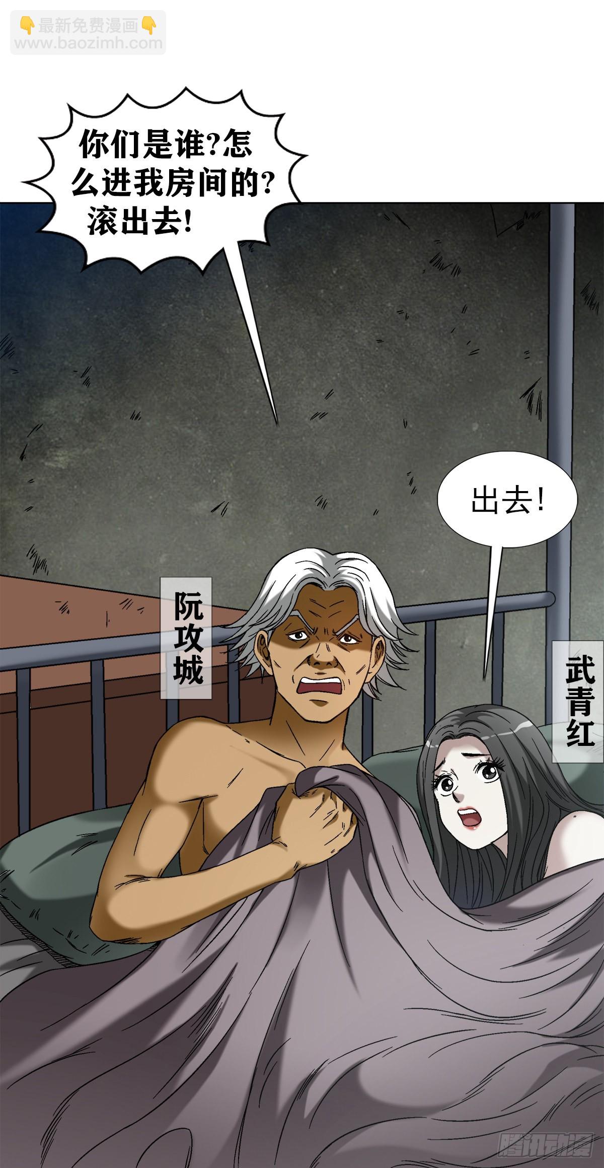 🍲中国惊奇先生（神鬼七杀令） 第1393话 第2页