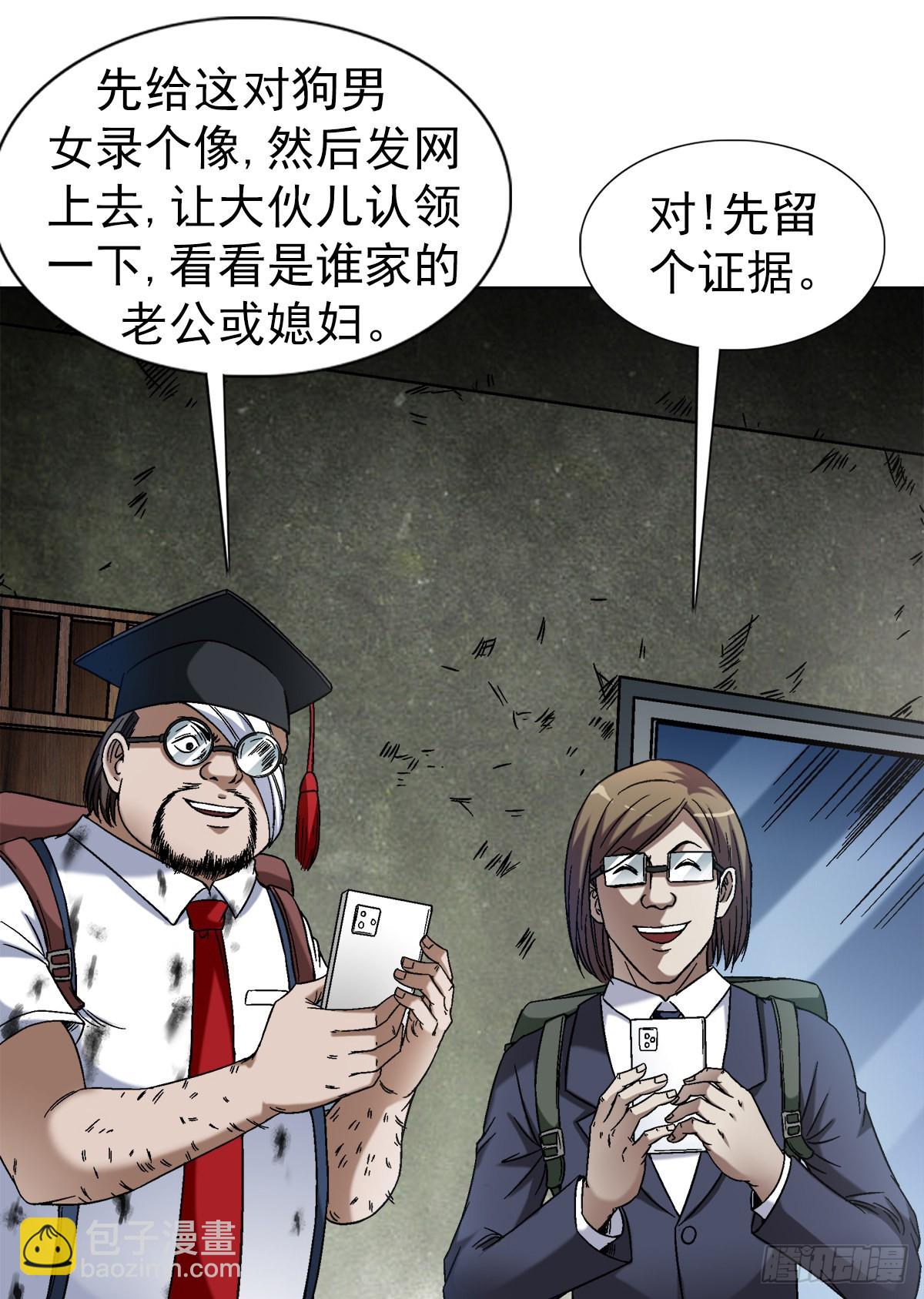 🍲中国惊奇先生（神鬼七杀令） 第1393话 第6页