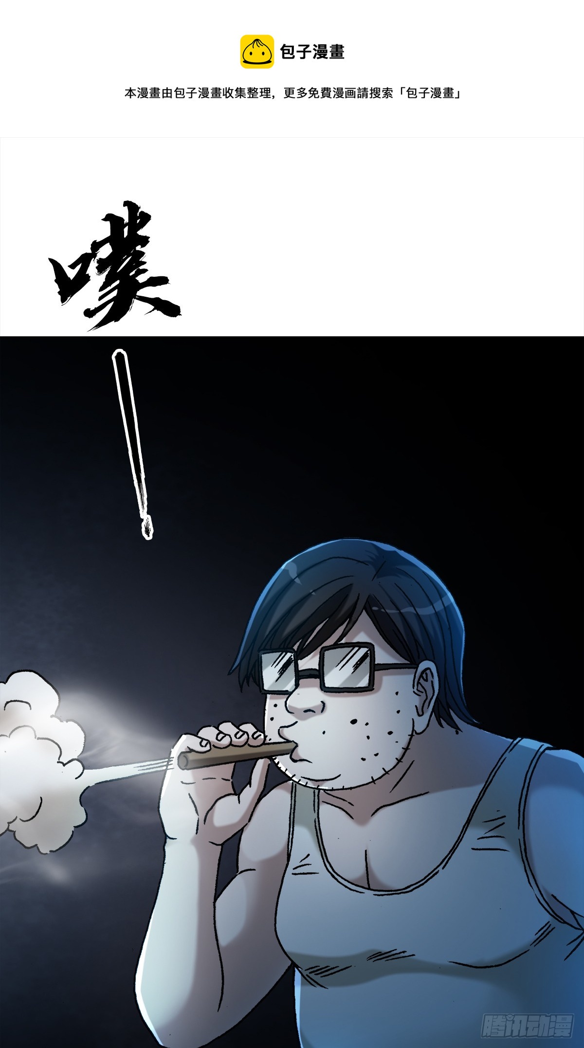 🍲中国惊奇先生（神鬼七杀令） 第1395话 第1页