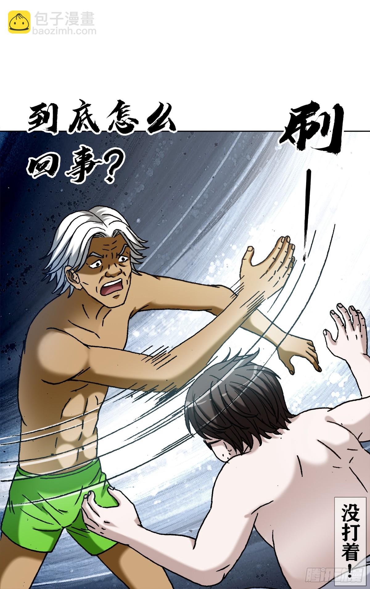🍲中国惊奇先生（神鬼七杀令） 第1395话 第10页