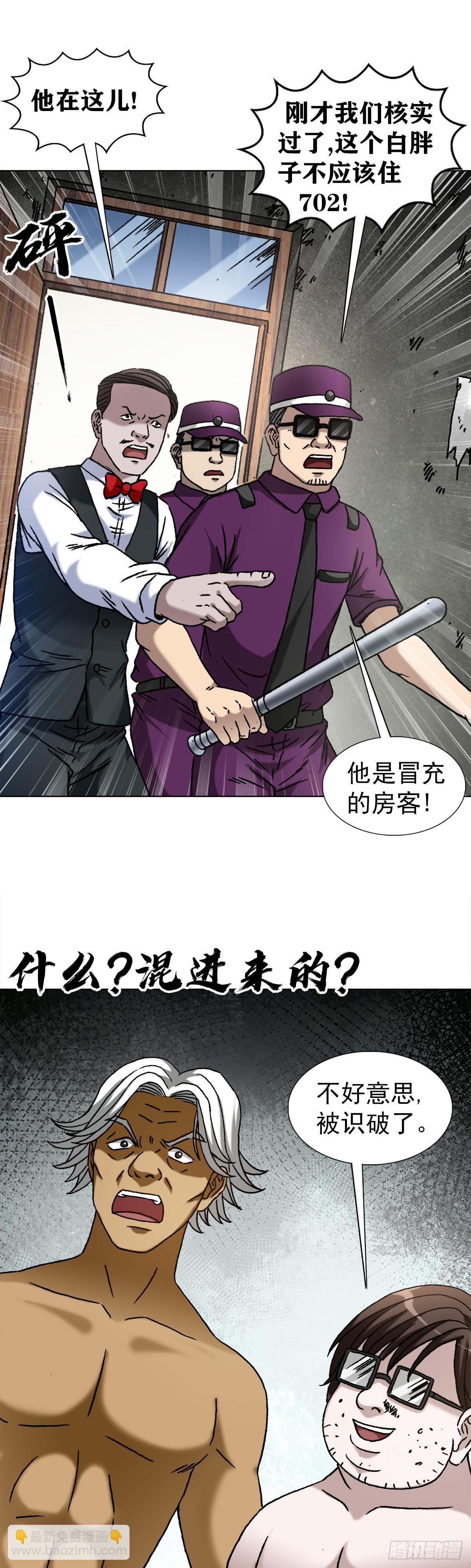 🍲中国惊奇先生（神鬼七杀令） 第1395话 第13页