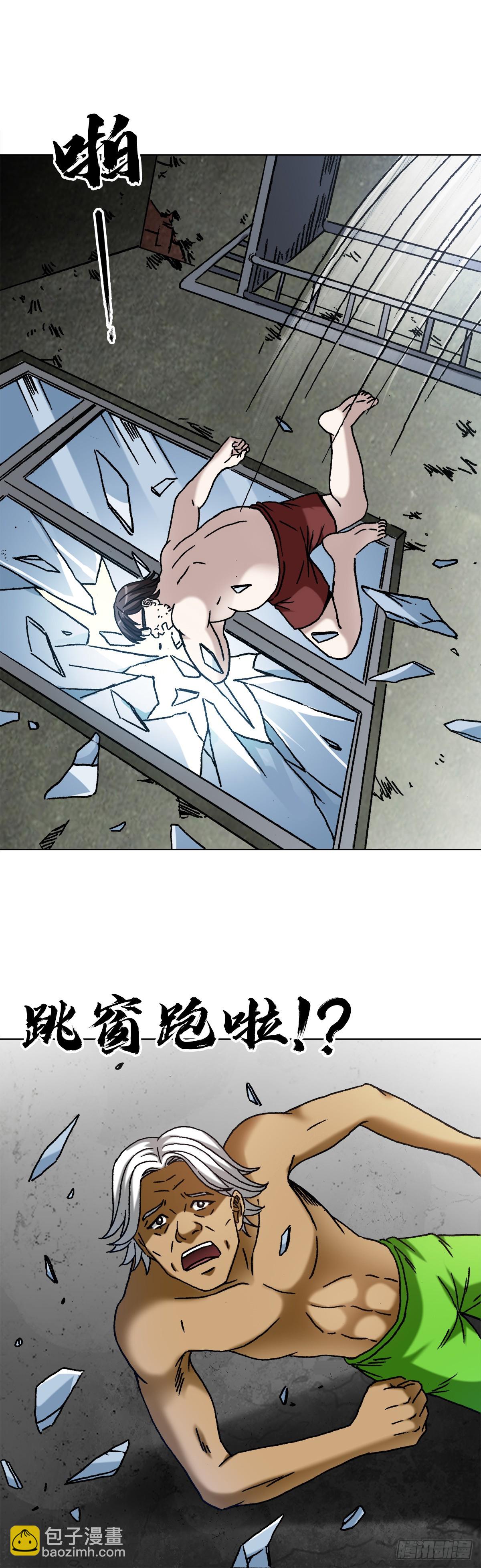 🍲中国惊奇先生（神鬼七杀令） 第1395话 第16页