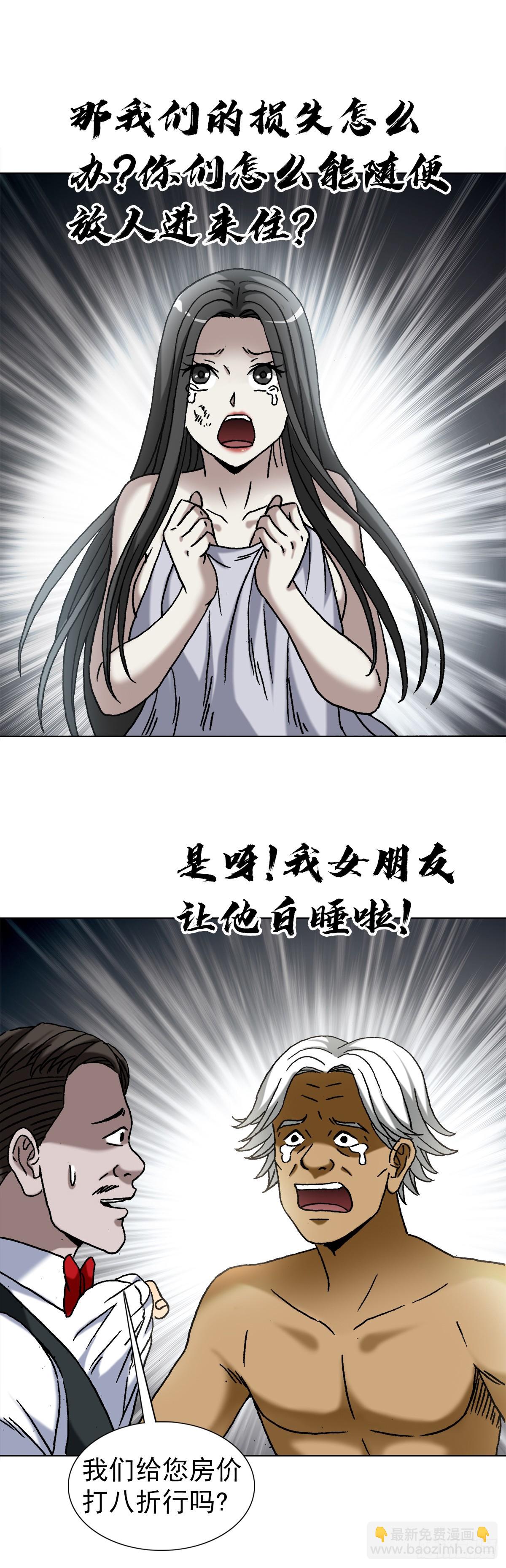🍲中国惊奇先生（神鬼七杀令） 第1395话 第19页